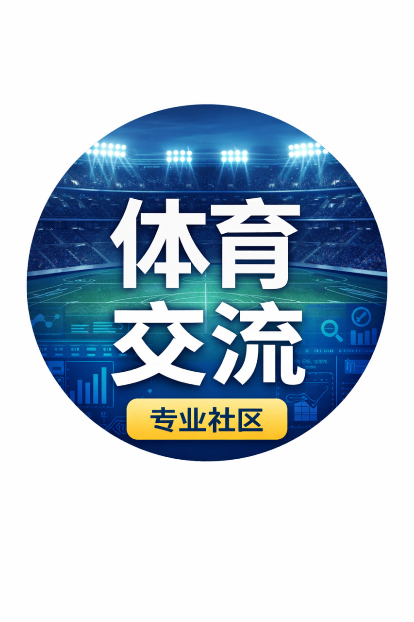 体育俱乐部